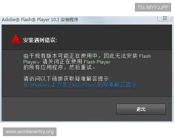米兰影院官方下载安装过程中遇到的常见错误及解决办法 米兰影院官方下载安装过程中遇到的常见错误及解决办法